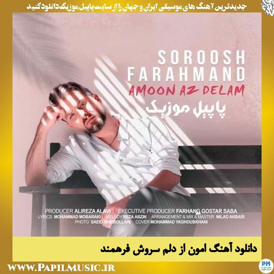 Soroosh Farahmand Amoon Az Delam دانلود آهنگ امون از دلم از سروش فرهمند